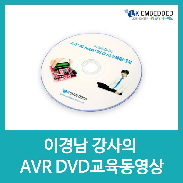 디바이스마트,사무/생활/서적 > 소프트웨어/서적 > 소프트웨어,LK EMBEDDED,이경남강사의 ATmega128 DVD교육동영상 LA14,AVR ATmega128 마이크로콘트롤러 초보자를 위한 실무 동영상 강의