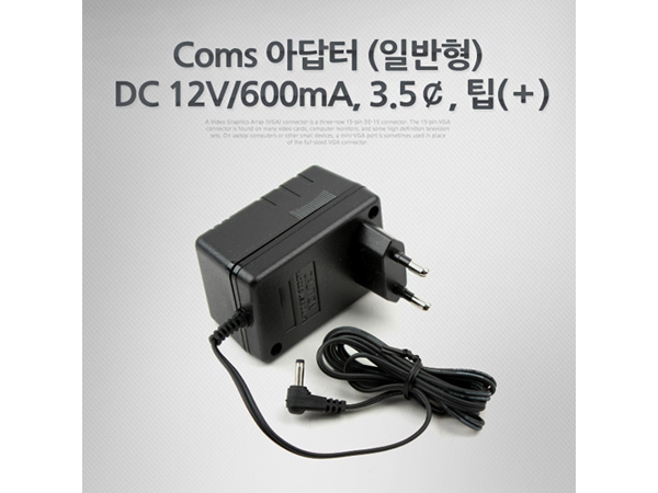 디바이스마트,케이블/전선 > PC/네트워크/통신 케이블 > 전원/파워 케이블,Coms,아답터 (일반형) DC12V/600mA [P9592] ,정격 입력 전압: AC 220V, 60Hz, 0.2A / 정격 출력 전압 : DC 12V~600mA / Plug: 3.5파이, 팁(+)