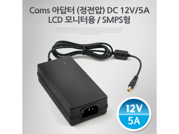 디바이스마트,케이블/전선 > PC/네트워크/통신 케이블 > 전원/파워 케이블,Coms,아답터 (정전압) DC12V-5A, LCD 모니터용 [P3003] ,정격 입력 전압: AC 220V, 50/60Hz, 0.3A / 정격 출력 전압 : DC 12V~5A / Plug: 5.5~2.5mm
