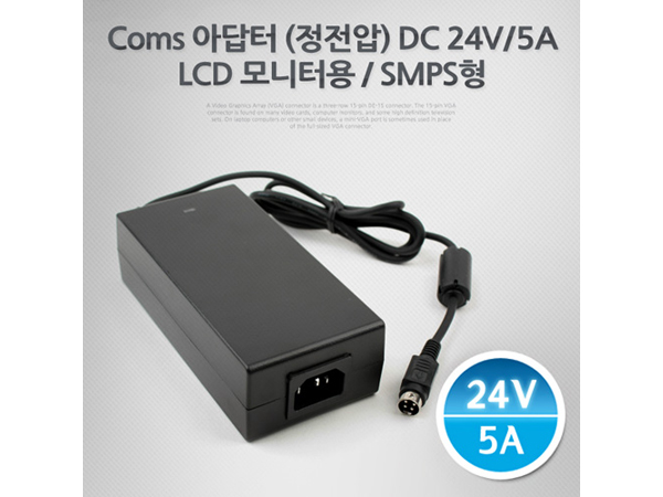 디바이스마트,케이블/전선 > PC/네트워크/통신 케이블 > 전원/파워 케이블,Coms,아답터 (정전압) DC24V 5A, LCD 모니터 [P3004] ,정격 입력 전압: AC 220V, 50/60Hz, 1.5A / 정격 출력 전압 : DC 24V~5A / Plug: DIN 4P(좌,우 극성)