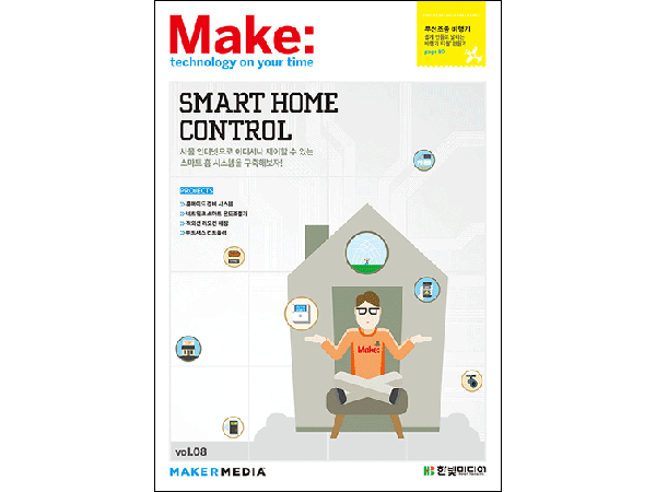 디바이스마트,사무/생활/서적 > 소프트웨어/서적 > 서적 > 잡지류,,Make: Technology on Your Time Volume 08,MAKE 매거진은 2005년 2월 미국 오라일리 미디어에서 창간한 DIY 매거진이다. MAKE는 직접 구상한 물건을 만드는 데서 즐거움을 느끼는 메이커들이 모여서 만든 메이커의, 메이커에 의한, 메이커를 위한 매거진이다. 한국판인 Make: Korea는 2011년 5월 창간되었다. 1호 창간호 특집, 2호 아두이노 혁명(오픈소스 하드웨어), 3호 잃어버린 과거의 지식을 찾아서(스팀펑크), 4호 책상 위 공작소(3D 프린터, 개인 제조 툴), 5호 DIY 우주(개인 우주탐사), 6호 장난감과 게임, 7호 로봇이 우글우글 등의 주제에 이어 사물 인터넷을 통해 제어할 수 있는 스마트 홈 시스템의 구축을 소개하는 8호 '홈 오토메이션'을 출간한다.