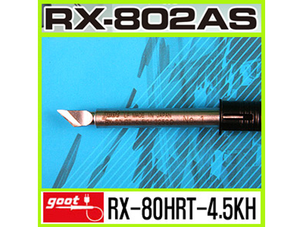디바이스마트,수공구/전자공구/전동공구 > 전자공구 > 인두기팁/인두기팁크리너 > GOOT 팁,,RX-80HRT-4.5KH (RX-802AS 전용),RX-802AS 전용인두팁