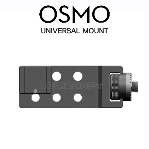 [DJI]OSMO | 오스모 Universal Mount
