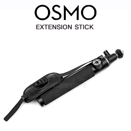 [DJI] OSMO | 오스모 Extension Stick
