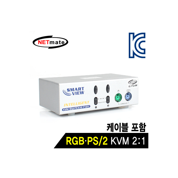 NETmate RGB KVM 2:1 스위치(PS/2, KVM케이블포함) [IC-712-IW]