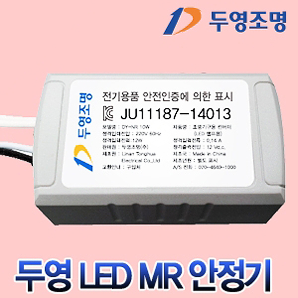 디바이스마트,LED/LCD > LED 인테리어조명 > 안정기/파워,국내 LED 조명,두영 LED MR 안정기,사이즈 : 3.5x6.5x.2.3cm / 전원 : 220V ,0.23A , 12W