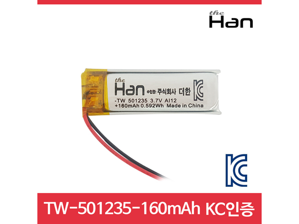 160mAh KC인증 리튬폴리머 배터리 [TW501235]