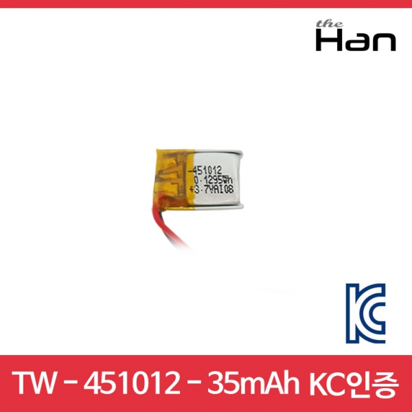 35mAh KC인증 리튬폴리머 배터리 [TW451012]