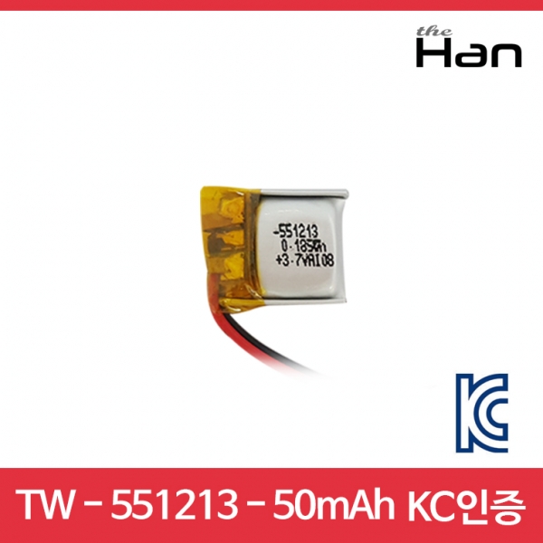 50mAh KC인증 리튬폴리머 배터리 [TW551213]