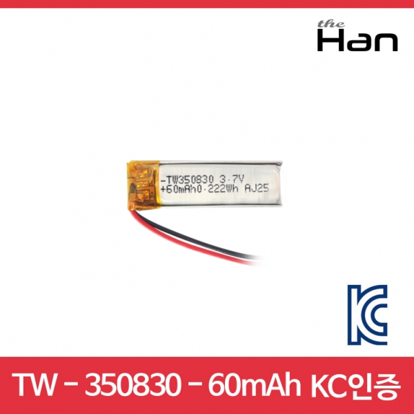 60mAh KC인증 리튬폴리머 배터리 [TW350830]
