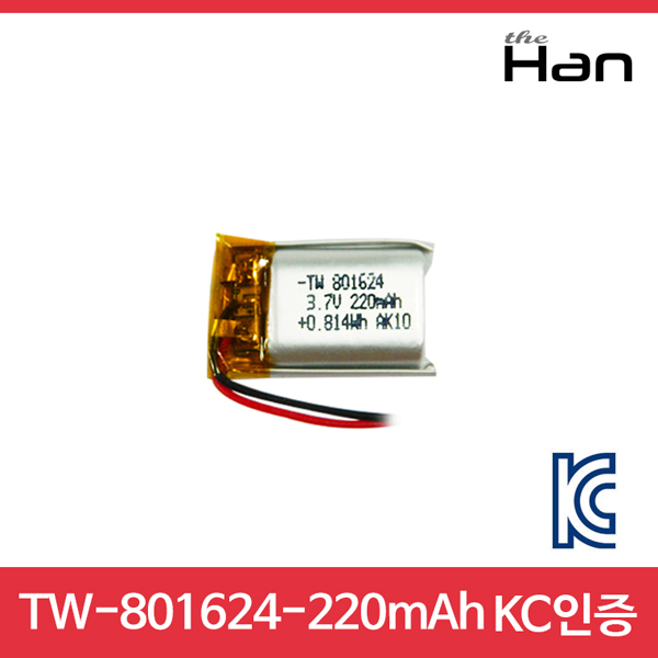 220mAh KC인증 리튬폴리머 배터리 [TW801624]