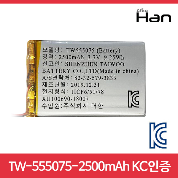 디바이스마트,전원/파워/배터리 > 배터리/배터리홀더 > 배터리팩 Pack > 리튬폴리머 Li-Po,주식회사 더한,2500mAh KC인증 리튬폴리머 배터리 [TW555075],제조사 : 더한 / 전압 : 3.7V / 용량 : 2500mAh / 소재 Li-Po / 출력단자 : A1251-02 / 특징 : 사이즈 : 5.0cm X 7.5cm
