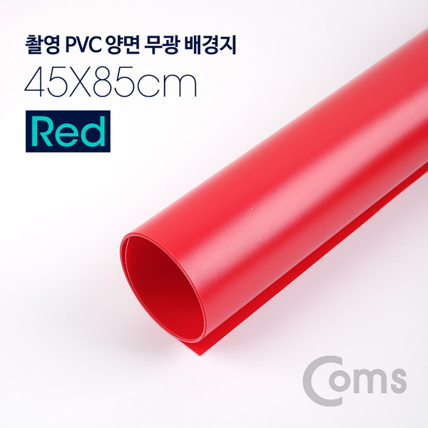 [BS643] Coms 촬영 PVC 양면 무광 배경지 (45*85cm) Red