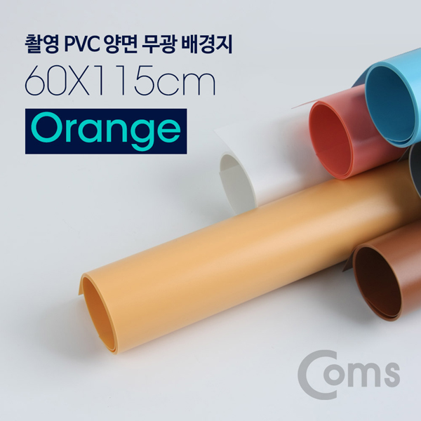 디바이스마트,컴퓨터/모바일/가전 > CCTV/프로젝터/영상장비 > 영상 관련 액세서리,Coms,[BS806] Coms 촬영 PVC 양면 무광 배경지 (60*115cm) Orange,방수, 구김, 오염에 강한 PVC재질의 촬영 배경지입니다.