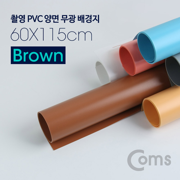 [BS809] Coms 촬영 PVC 양면 무광 배경지 (60*115cm) Brown