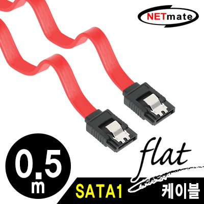 NETmate SATA(Lock)-SATA(Lock) 케이블 0.5M(NMP-ST05LG)