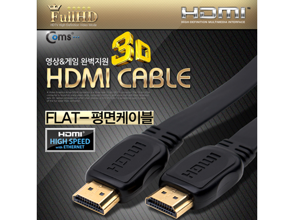HDMI 케이블(V1.4/플랫형) 15M [CT108]