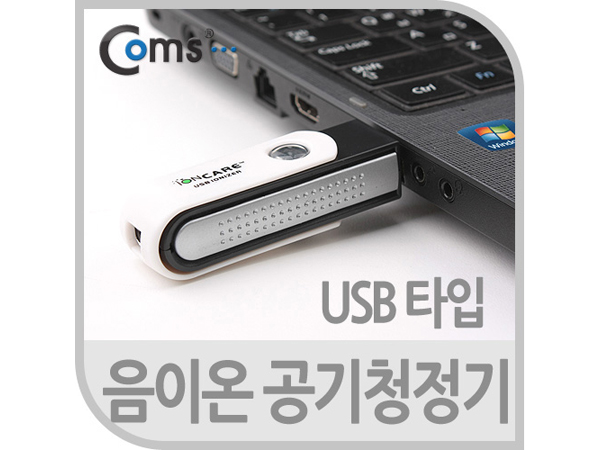 음이온 공기청정기 (USB타입) [IT120]