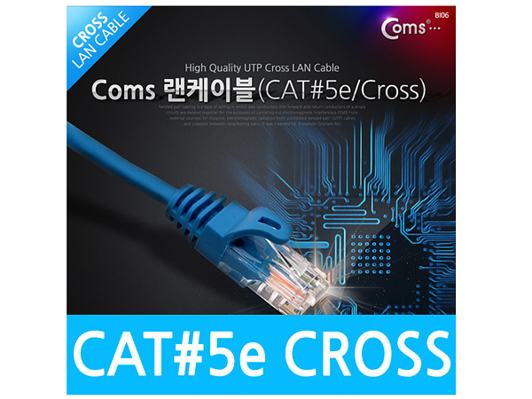 디바이스마트,케이블/전선 > PC/네트워크/통신 케이블 > 랜(LAN) 케이블 > CAT.5E,Coms,UTP CAT5e 랜 케이블 CROSS 3M [C9689],UTP CAT5e 랜 케이블 /100Mhz / 커넥터 일체형 / 규격 : 24 AWG / 길이 : 3M