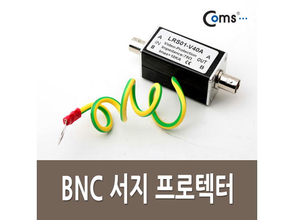 BNC 서지 프로텍터, 10KA - BNC surge(영상신호 손실 보호) [IT430]