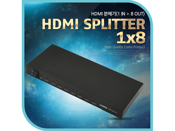 HDMI 분배기(1:8) [PV455]