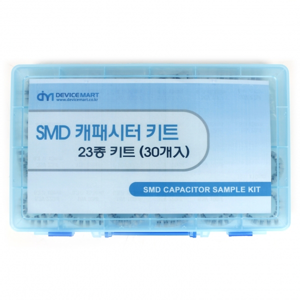 SMD 전해 캐패시터 샘플키트 23종(30개入)