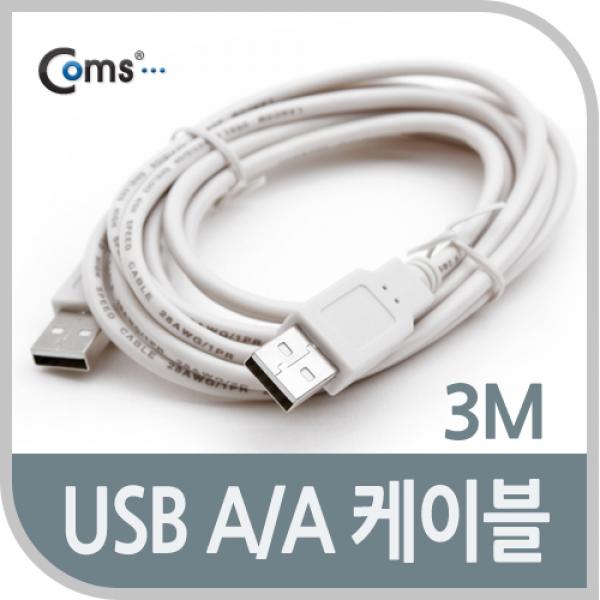 USB2.0 케이블 (M/M) 3M [C3977]