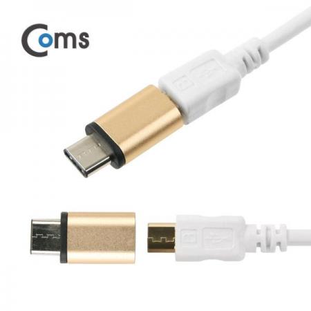 디바이스마트,커넥터/PCB > I/O 커넥터 > 젠더류 > USB3.1(C타입),Coms,USB 3.1 젠더(Type C)- Micro 5P(F)/C(M) Metal/Gold [ITC091],USB C 변환 젠더 / USB C 타입 MALE - Micro USB B 타입 FEMALE