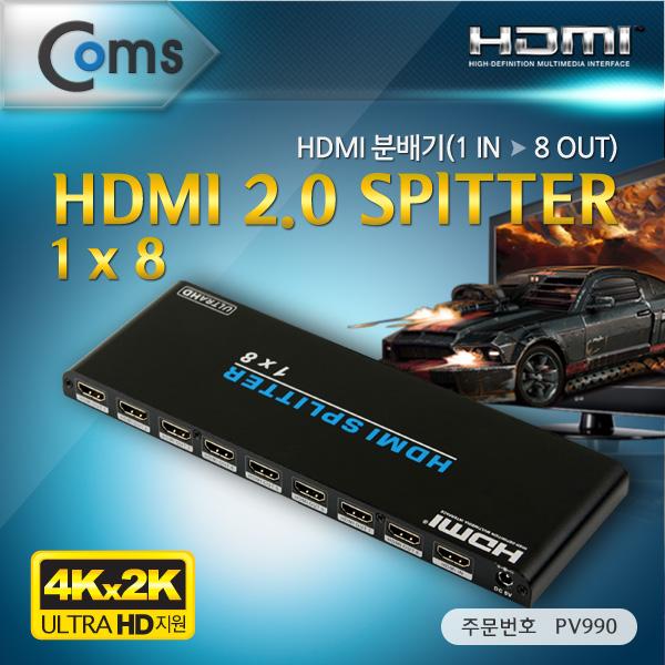 HDMI 분배기 (1:8) 2.0 지원 4K2K (60Hz) [PV990]