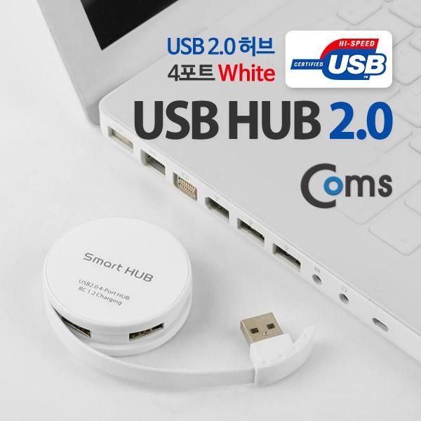 USB 2.0 (4P/무전원/원형) 흰색, 충전용 [FW915]