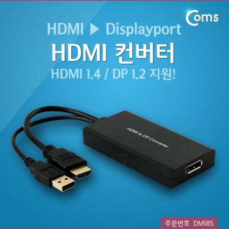 디바이스마트,컴퓨터/모바일/가전 > 네트워크/케이블/컨버터/IOT > 리피터/젠더/전원 케이블 > 컨버터,Coms,HDMI 컨버터(HDMI -> Displayport), HDMI 1.4/DP 1.2 지원 [DM185],HDMI 1.4/DP 1.2 지원