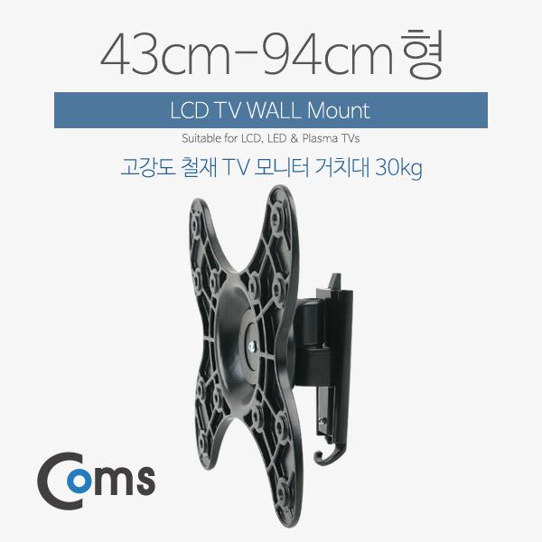 LCD TV 모니터 거치대 / 43~94cm형 / 최대하중-30kg (회전) [VM533]