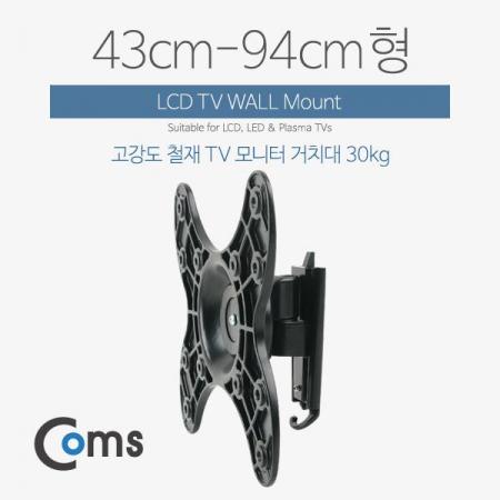 디바이스마트,,Coms,LCD TV 모니터 거치대 / 43~94cm형 / 최대하중-30kg (회전) [VM533],최대하중-30kg (회전)