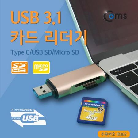 디바이스마트,컴퓨터/모바일/가전 > 저장장치 > 메모리카드/리더기 > 리더기/수납케이스,Coms,멀티 카드리더기(Type C/Micro 5P/USB)), SD/Micro SD [IB362],SD/Micro SD