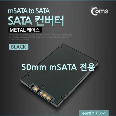 디바이스마트,컴퓨터/모바일/가전 > 노트북ㆍ태블릿 > 도난방지/포트/외장케이스 > 외장케이스/부스터,Coms,SATA 컨버터(mSATA to SATA) Black/Metal 케이스 [HB679],(mSATA to SATA) Black/Metal 케이스