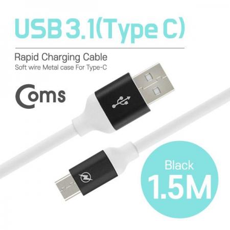 디바이스마트,케이블/전선 > USB 케이블 > 데이터케이블(MM) > USB 3.1 C타입,Coms,USB 3.1 케이블 (Type C) 1.5M, Black [IB071],USB 3.1 C타입 케이블 / 길이 : 1.5m / 색상 : 블랙 / USB 3.0 USB 2.0 하위호환