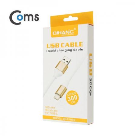 디바이스마트,케이블/전선 > USB 케이블 > 데이터케이블(MM) > USB 3.1 C타입,Coms,USB 3.1 케이블 (Type C) 1.5M, Gold [IB073],USB 3.1 C타입 케이블 / 길이 : 1.5M / 소재 : TPE / 색상 : 골드 / 전송속도 : USB 2.0