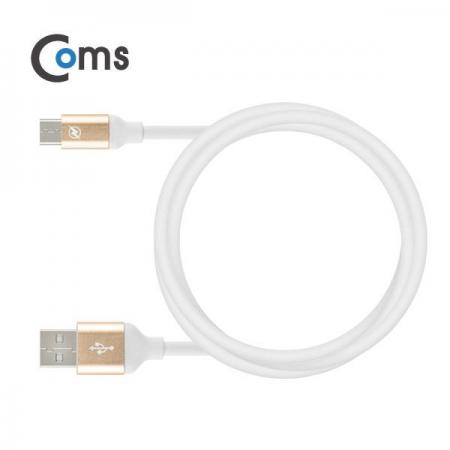 디바이스마트,케이블/전선 > USB 케이블 > 데이터케이블(MM) > USB 3.1 C타입,Coms,USB 3.1 케이블 (Type C) 1.5M, Gold [IB073],USB 3.1 C타입 케이블 / 길이 : 1.5M / 소재 : TPE / 색상 : 골드 / 전송속도 : USB 2.0