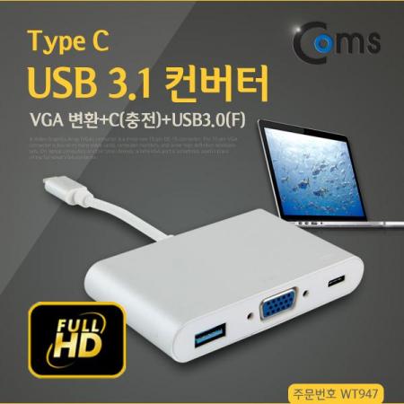 디바이스마트,컴퓨터/모바일/가전 > 네트워크/케이블/컨버터/IOT > 리피터/젠더/전원 케이블 > 컨버터,Coms,USB 3.1 컨버터(Type C) VGA 변환 [WT947],USB PD방식지원(노트북충전)