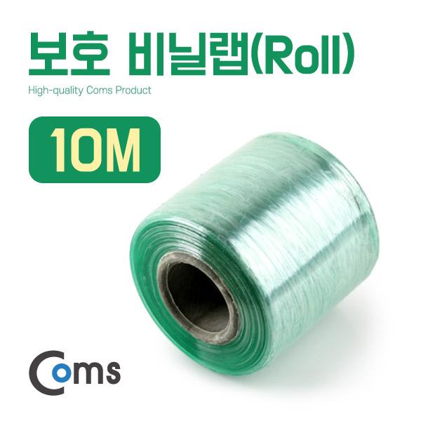 보호 비닐랩(Roll) 10M, 너비 6cm [BU175]