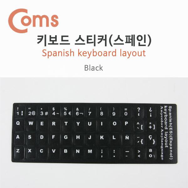 키보드 자판 스티커, 스페인어 [BU157]