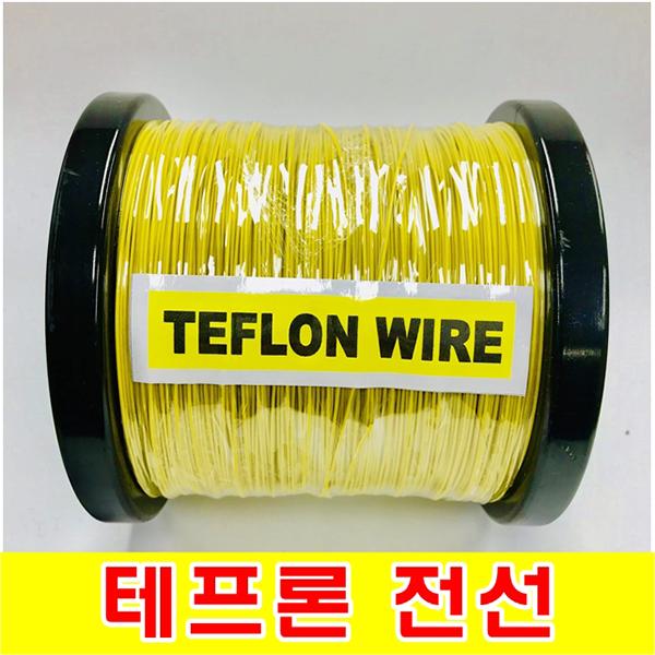 [GSH-806103] TEFLON WIRE_0.6mm_AWG22_Yellow_단심_100M