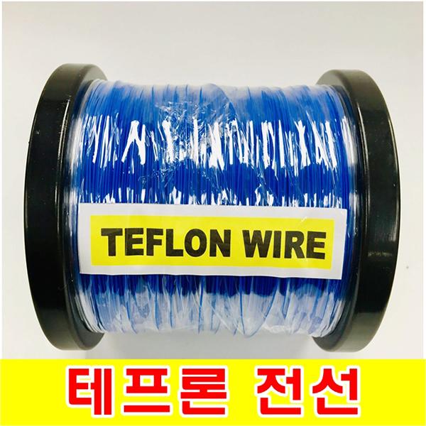 [GSH-805104] TEFLON WIRE_0.5mm_AWG24_Blue_단심_100M