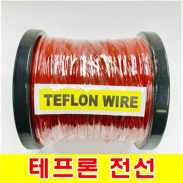 [GSH-804101] TEFLON WIRE_0.4mm_AWG26_Red_단심_100M