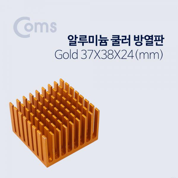 쿨러 방열판/알루미늄 37x38x24 mm, Gold [BE064]