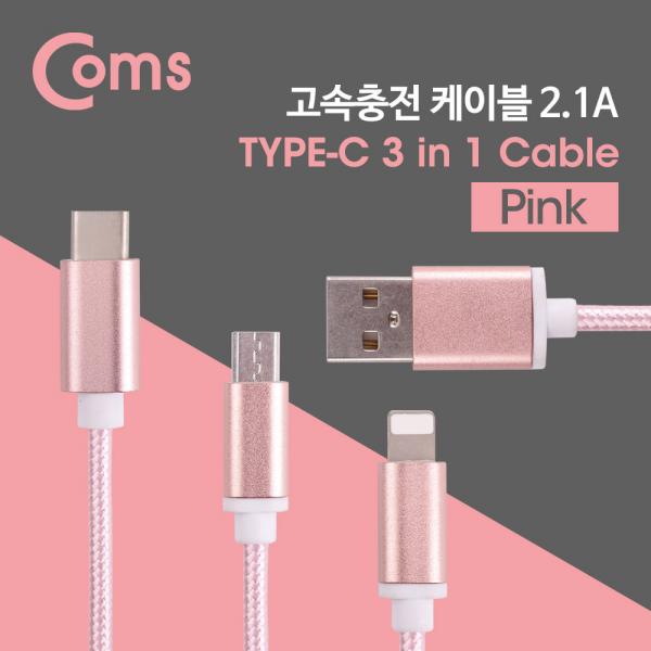 Type C 케이블(3 in 1/스트롱) 1M / Pink / Android / 8Pin (8핀) / Type C[IE238]