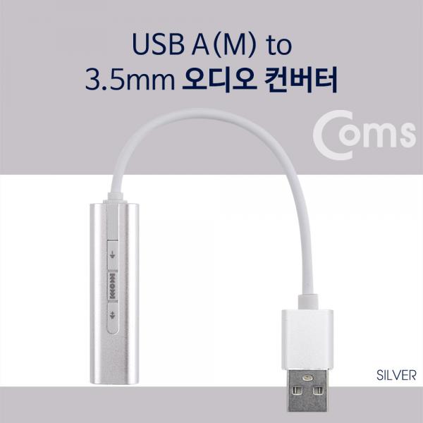 USB 오디오(7.1) 컨버터/3.5 ST - 케이블형, Metal/Silver[BT328]