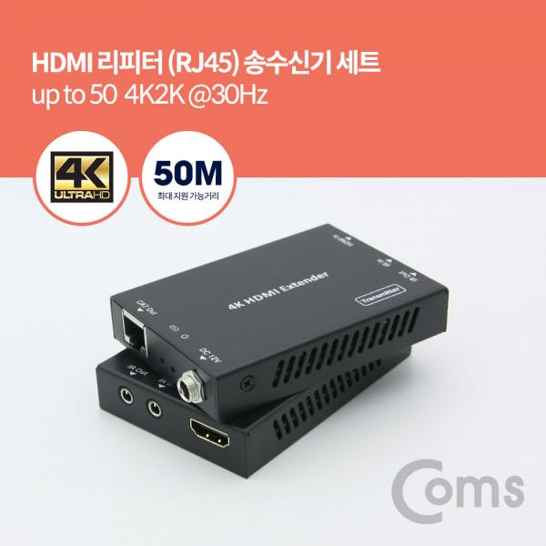 HDMI 리피터 50M (4K2K@30Hz)[PV049]