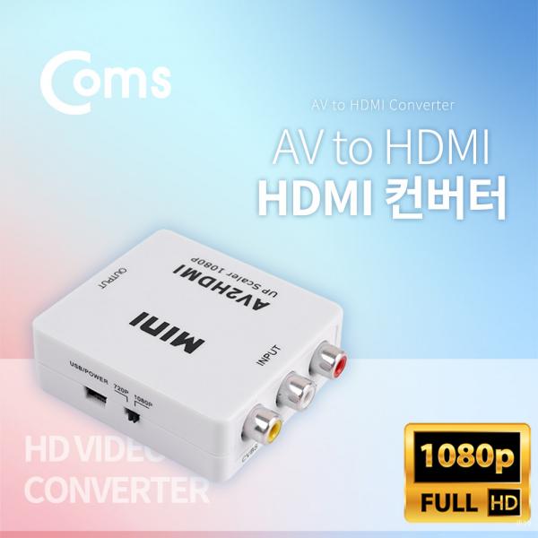 HDMI 컨버터 (AV -> HDMI) [BT013]