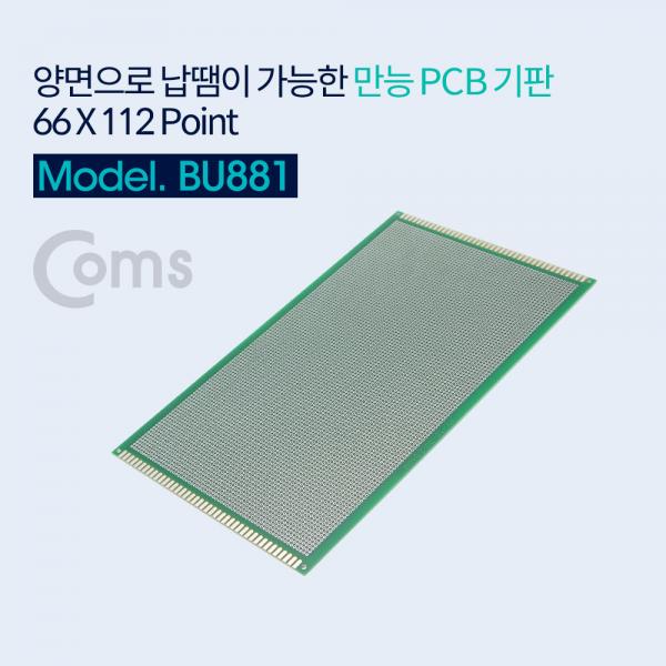 PCB 기판(양면납땜 / Green / 66*112 Point)[BU881]